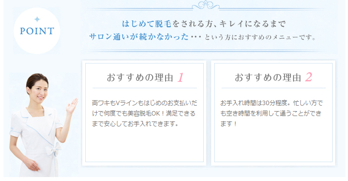 ミュゼは選ばれ続けて3年連続NO1!
